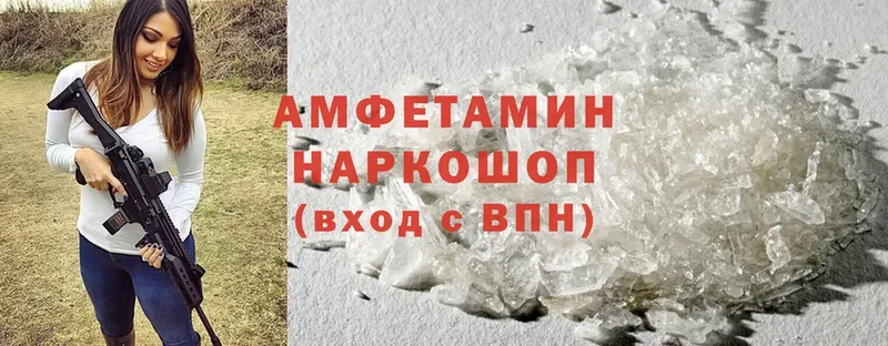 Amphetamine VHQ Палласовка