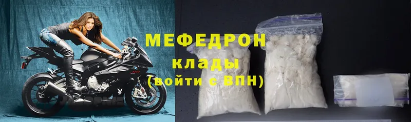 МЯУ-МЯУ 4 MMC  где продают   Палласовка 